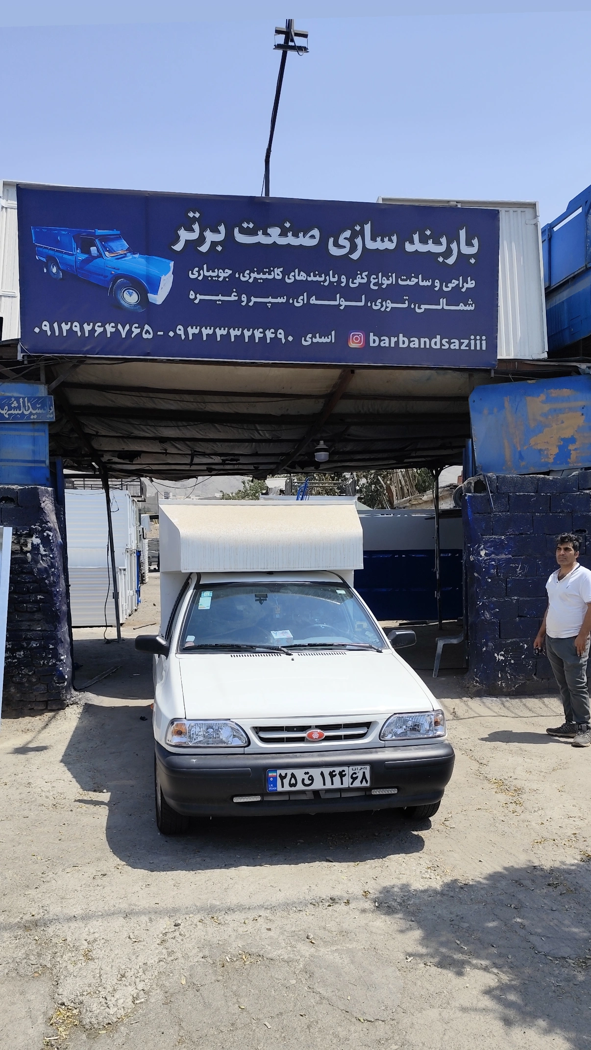 اتاقسازی و باربندسازی صنعت برتر در کرج